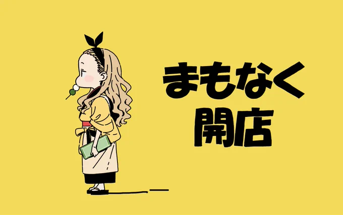 #リコリコ 