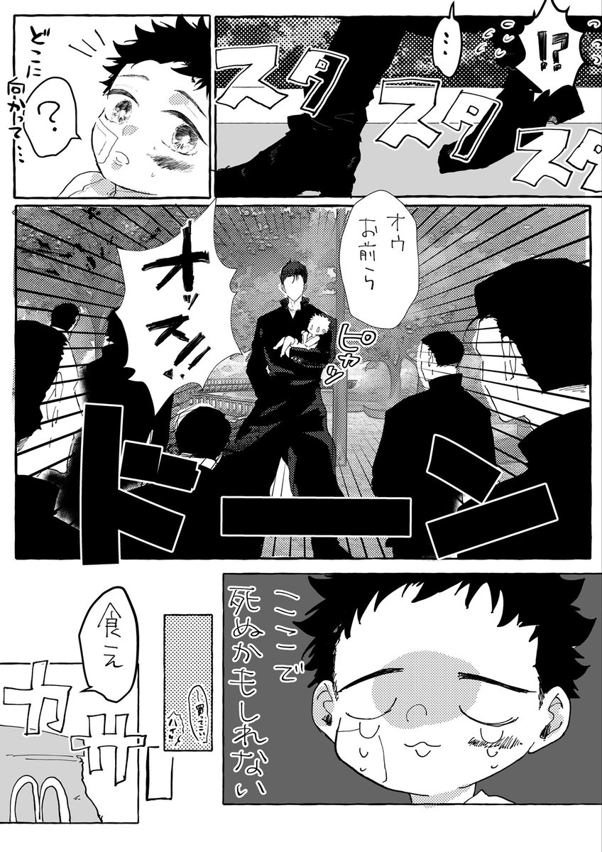 年齢操作かどかじ②
もうちょっと続く 