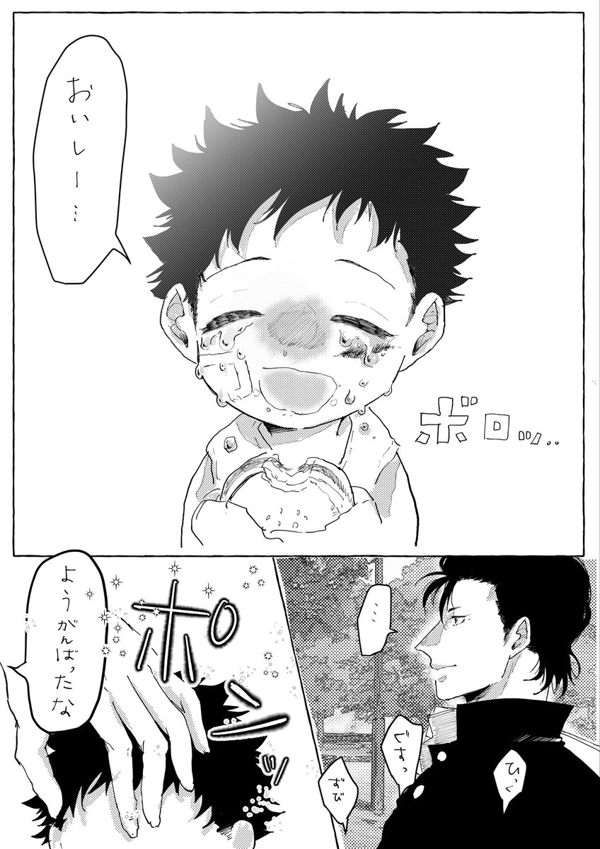 年齢操作かどかじ②
もうちょっと続く 