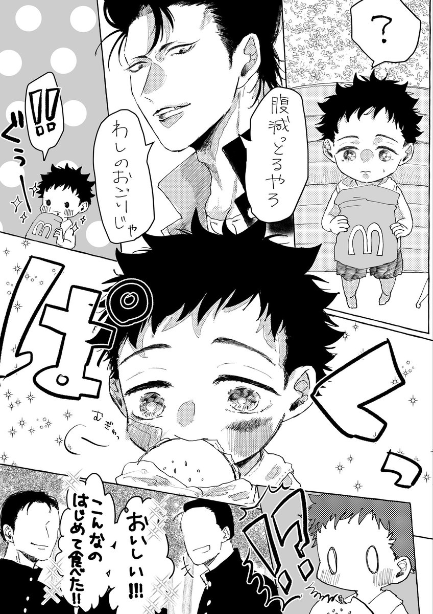 年齢操作かどかじ②
もうちょっと続く 