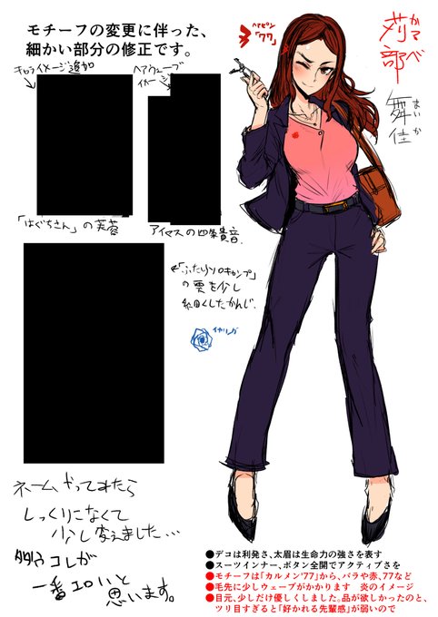 夕焼けのような赤いブラジャーや、印刷に出ないぐらい細かく描いたバラの刺繍とネイルのラメなど、突発スケジュールで描いた割に結構手が込んでいて好きな絵です。
設定画も残ってました。後編ではサブカル女が出てきます。ICHIGAIN漫画では珍しくダブルヒロインをやっている。 