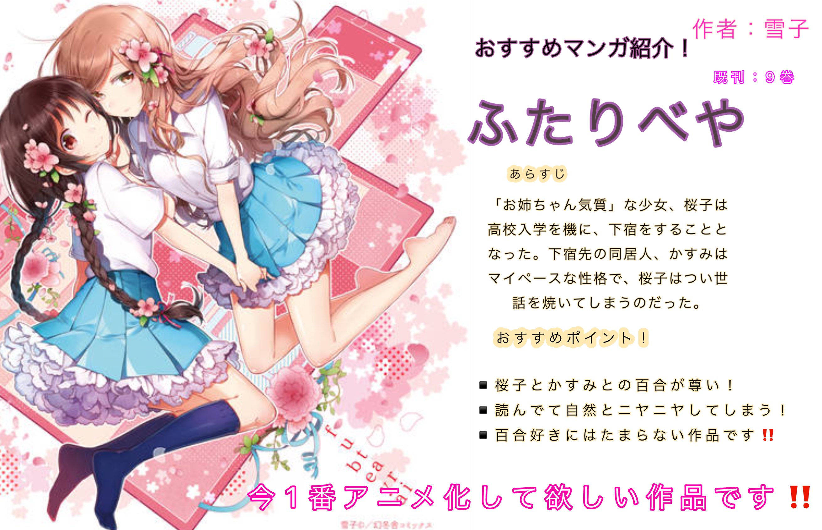 さつまいも アニメ マンガ感想 紹介 日常垢 Satumaimo Twitter