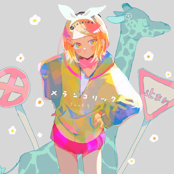 31日目 :: メランコリック / Junky・・・【鏡音リン】メランコリック【オリジナルPV付】 