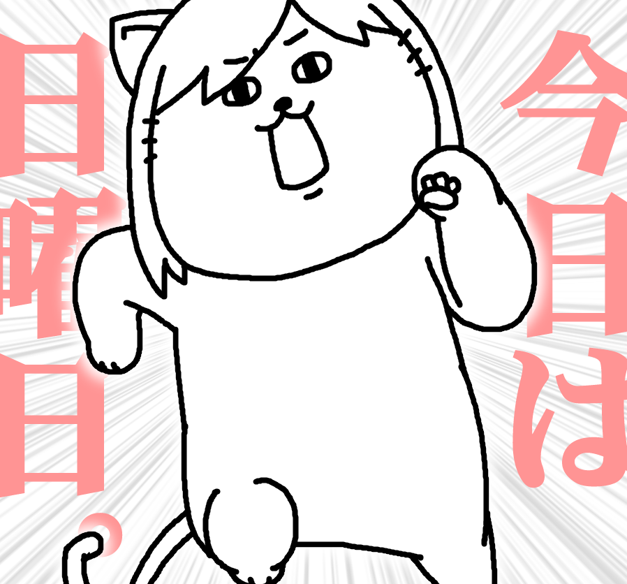 みんな～～～～!
今日は・・・今日は・・・ 