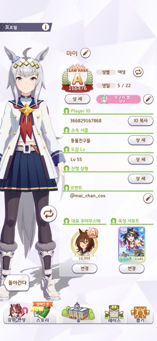 Twitterのコスプレ画像14