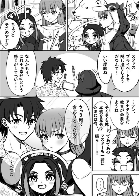 【もしもメルトリリス漫画】
ありがとうサマーワールド☀ #FGO 