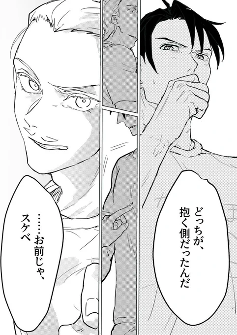 https://t.co/U0Ik5aMgyq
僭越ながら水玉子先生の最高年齢逆転カズヒヨのどエッチシーン描かせていただきました!脳にカズヒヨをキメたい方はぜひ… 