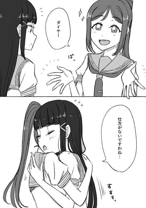 かなダイ 