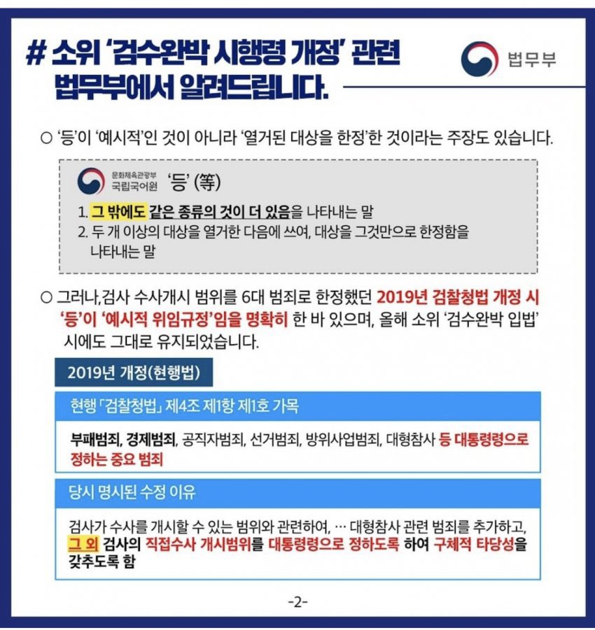 ㅅㅂ 법무부 인별
국립국어원 "등" 의미 설명해놓은거봐 ㅋㅋㅋㅋㅋㅋㅋㅋ 맥이는거같음 ㅋㅋㅋㅋㅋㅋ 한동훈 존나웃겨 ㅋㅋㅋㅋㅋ