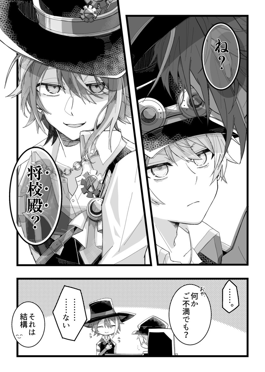 hozumi____'s tweet photo. まだ呼んでくれない/司類
※将校×参謀 https://t.co/spzqhhw3WM