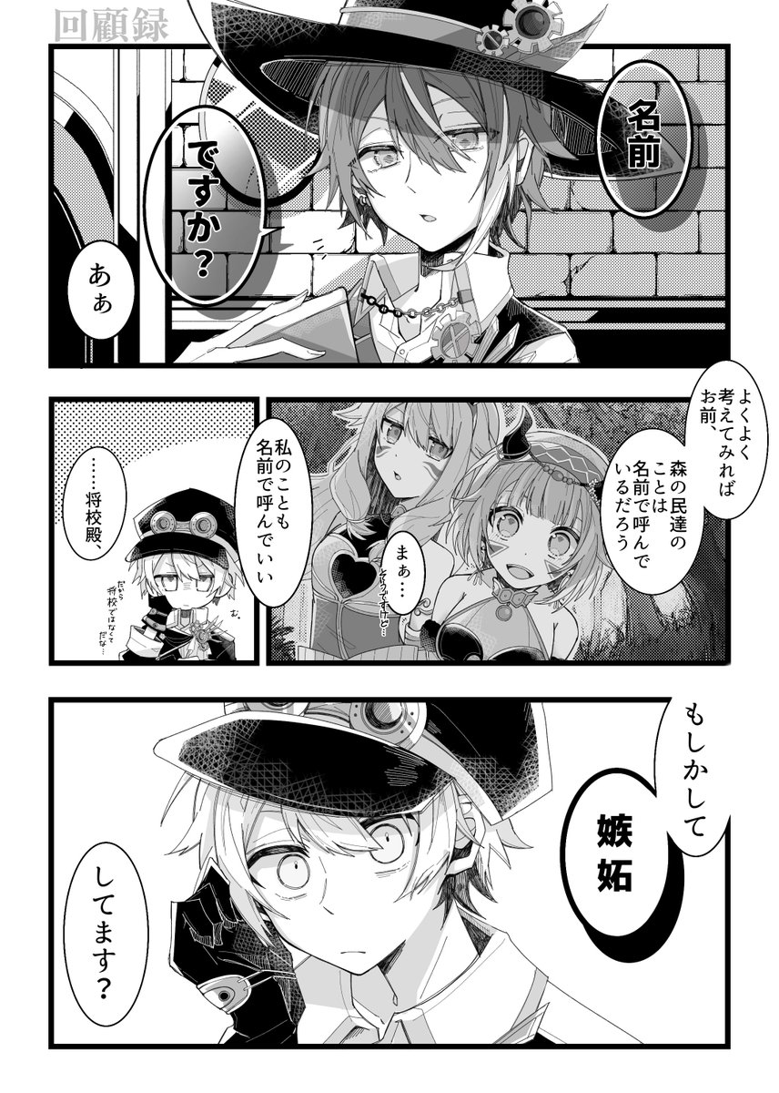 hozumi____'s tweet photo. まだ呼んでくれない/司類
※将校×参謀 https://t.co/spzqhhw3WM