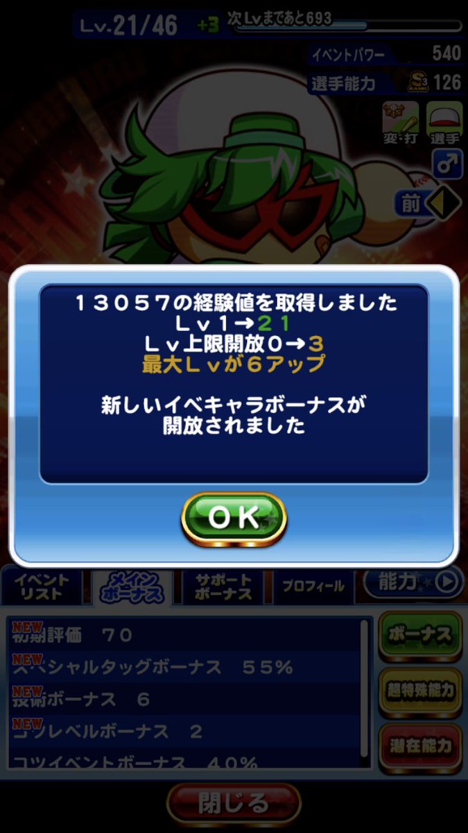 elmolmo22222's tweet photo. 期待したらいかんと思いながらもやっぱしてしまうんだけどこれが現実、これがパワプロ。そうそう(´-ι_-｀) https://t.co/7l3jbjr9i9