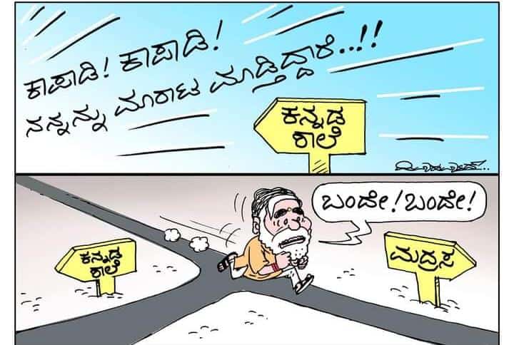 FaiziJabir's tweet photo. ವಿಪರ್ಯಾಸ https://t.co/8kw5NyytUj