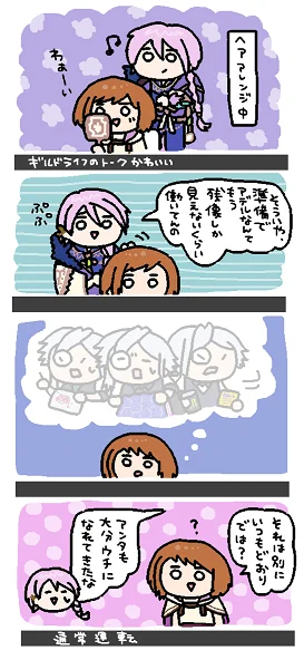 アデル氏が働きすぎなのはデフォ
#ゆめくろFA 
