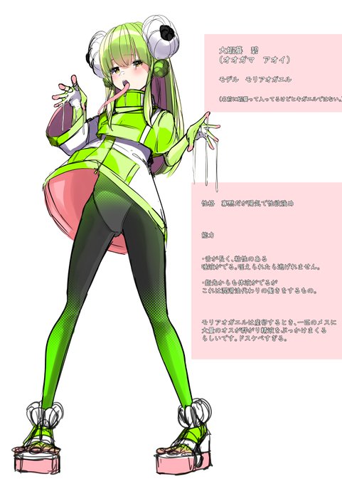 カエル子ちゃんこと、大蝦蟇 碧ちゃんです。 