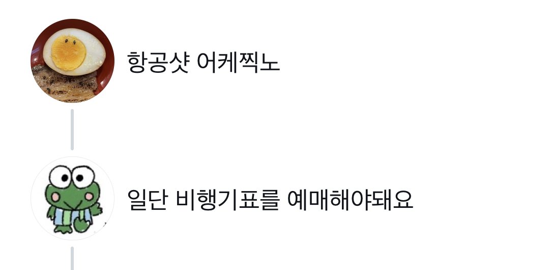 halfcastleforus's tweet photo. 항공샷 어케찍노 https://t.co/NACPqyZdyO
