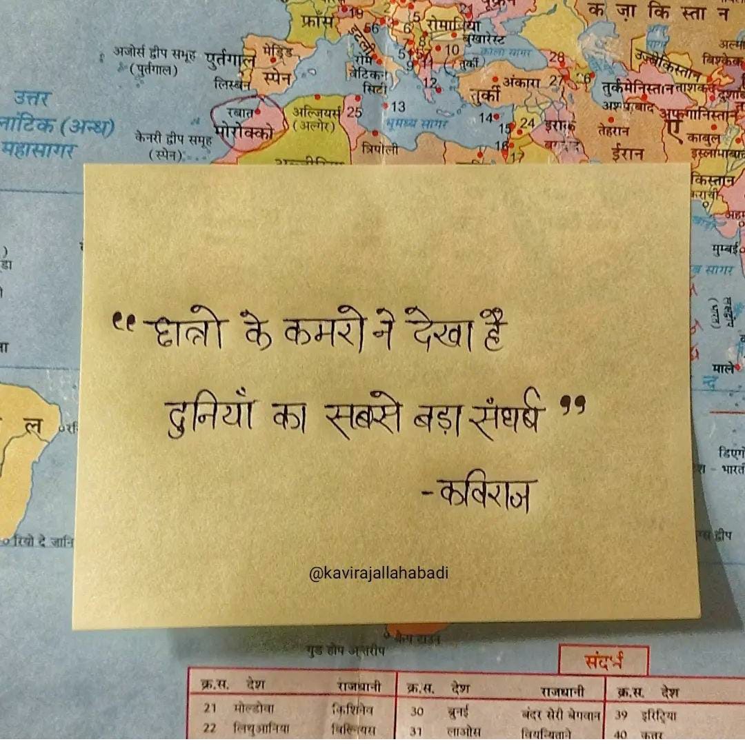 Hindi_panktiyan's tweet photo. पंक्तियाँ : @Kavirajallahaba 🤗❤️ https://t.co/LNbKd5ZzN6