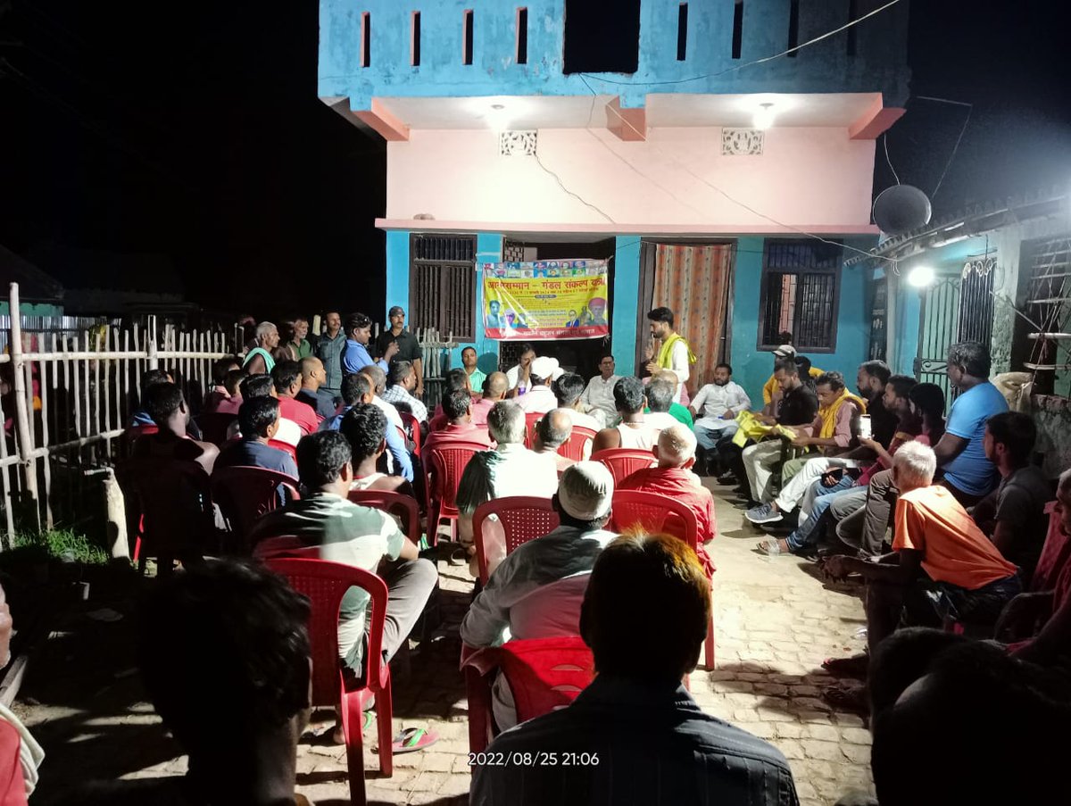 आज तीसरे दिन #आत्मसम्मान_मंडल_संकल्प_यात्रा का #मधेपुरा जिला में समापन हुआ। कल से #सुपौल में 3 दिनों तक यात्रा जारी रहेगी। #धन्यवाद_मधेपुरा
मैं आगे की तैयारियों के आज घर पहुँचा हूँ।
<a href="/YaemForIndia/">युवा अधिकार एकता मंच (YAEM)</a> 
<a href="/MandalArmyChief/">Aniruddh Singh Vidrohi</a> 
<a href="/karanyaem/">Karan Raj</a>