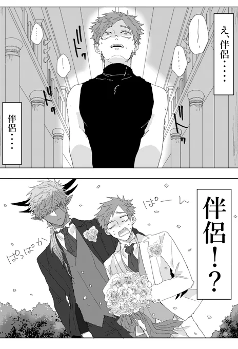 #創作BL #創作BL漫画   魔王様×一般兵 更新 これから一般兵くんのドキドキ魔王城ライフがスタートします。