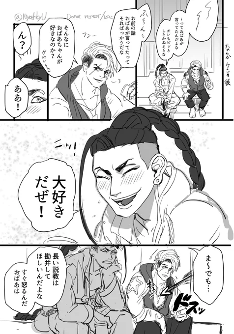 ルクジェミの漫画です #lukejamie 