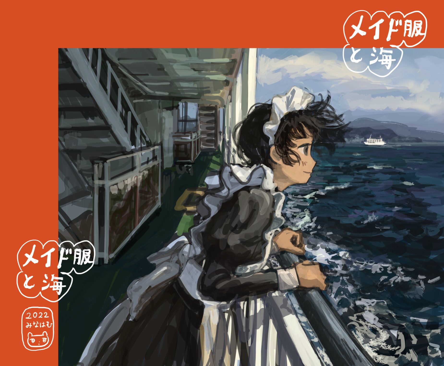 みなはむ イラスト集 まとめ売り 直筆サイン 画集 風の中 みなはむ作品集