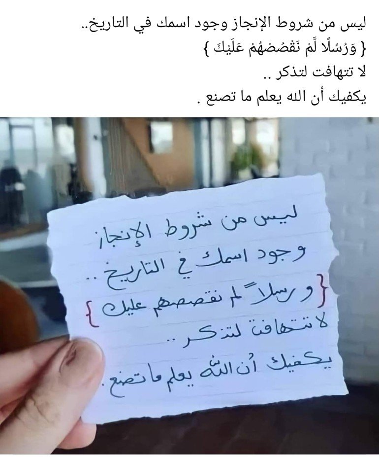 ان كنت ممن يعمل الخير فيكفيك ان الله يعلم ماتصنع .