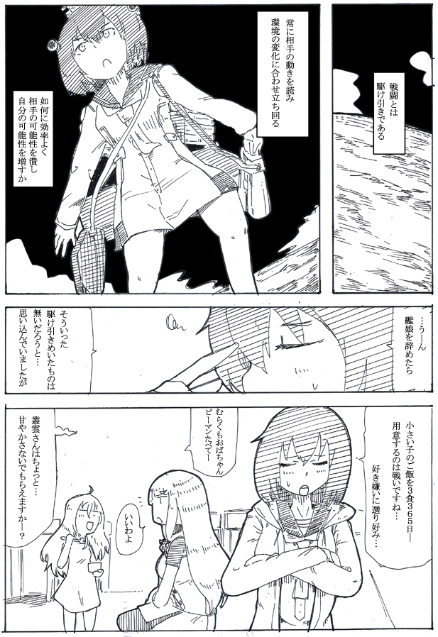 extended war 