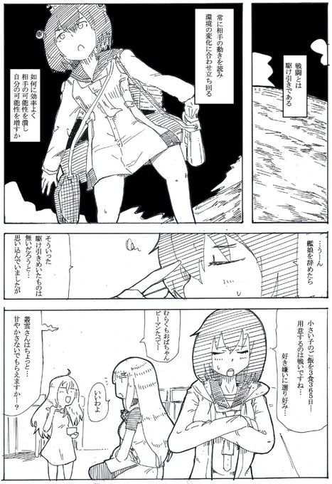 extended war 