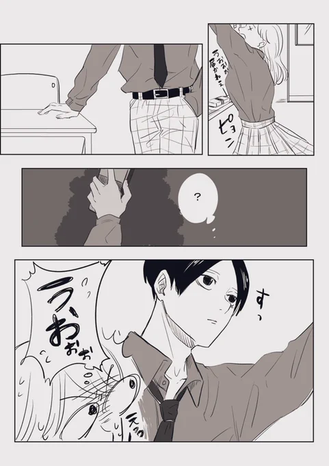⚠︎︎モブ女出てきます

漫画下手くそすぎる(笑) 