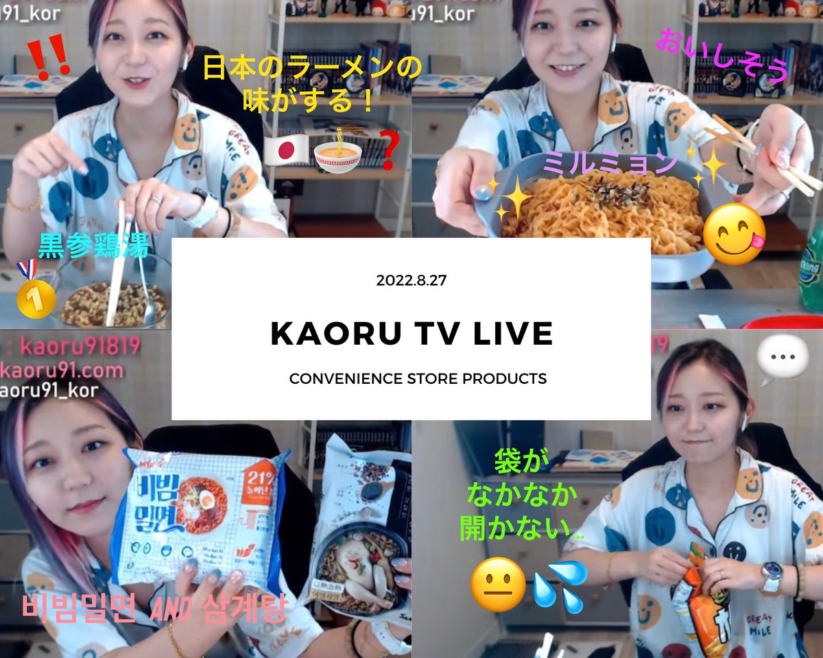 okuy_san's tweet photo. #かおるTVファンアート
#KaoruTV
@kaoru91_kor
かおるさん、ライブありがとうございました😄
コンビニ商品紹介は見ててすごく楽しいです😊 https://t.co/bN254WRTKs