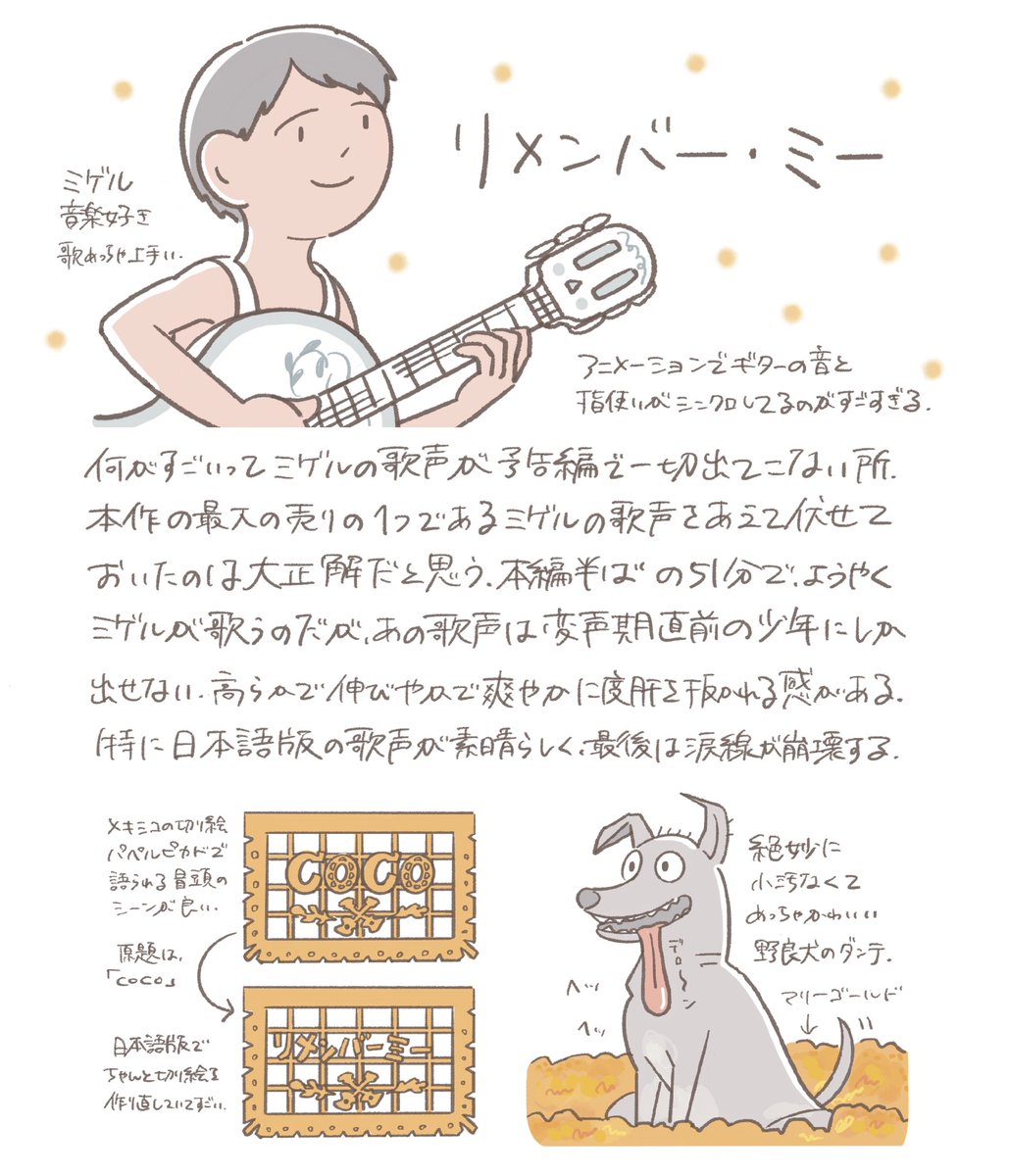 犬が可愛い映画

#世界犬の日 