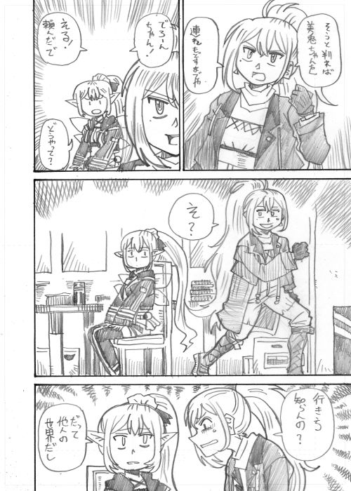 その2 