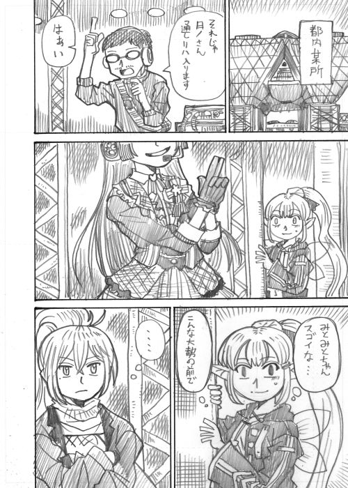 月ノ美兎マンガ「流れる」その1 