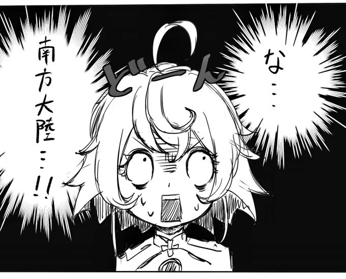 おでけけ
#幼女戦記 