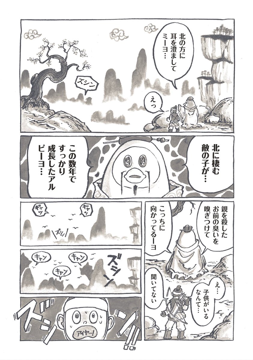 (3/3)

#ピーヨ 