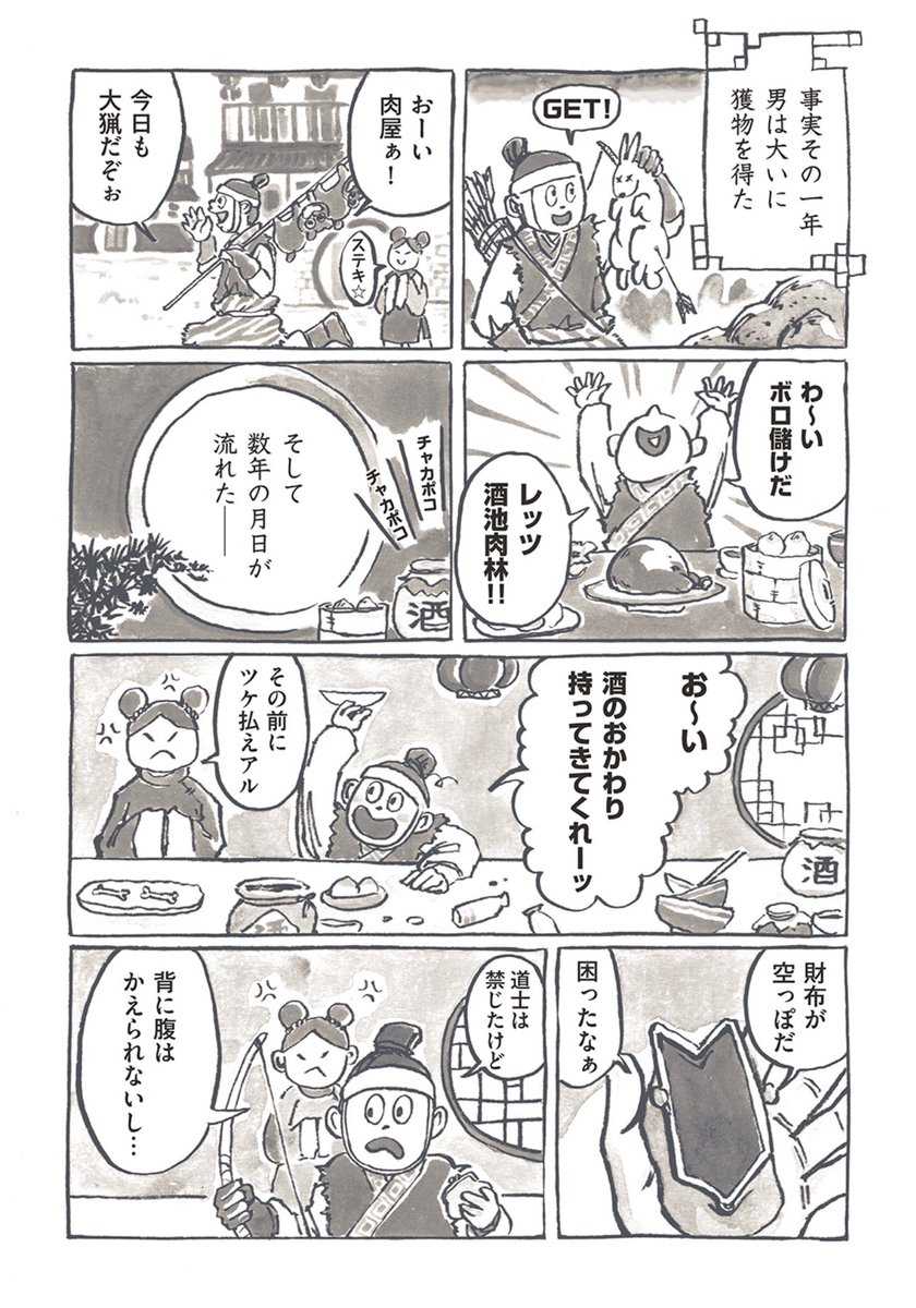 (2/3)

#ピーヨ 