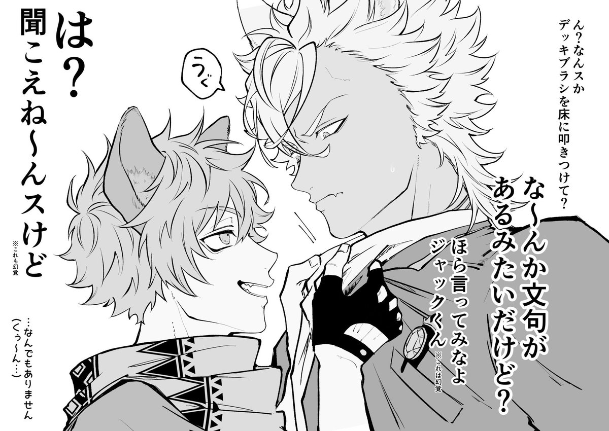 ※ポトフェ ネタバレ

ラギジャクのプチ喧嘩、正直ちょっと興奮した   これぐらい言っててほしい 