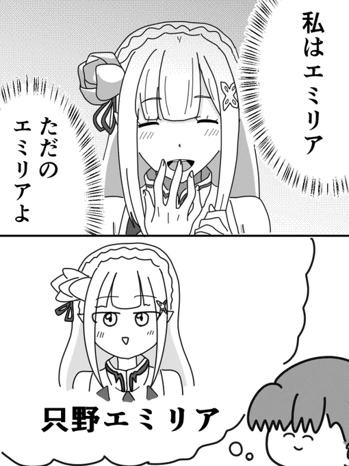 P Re:ゼロから始める異世界生活 鬼がかりverのエルザリーチで当たる度に毎回思うこと 