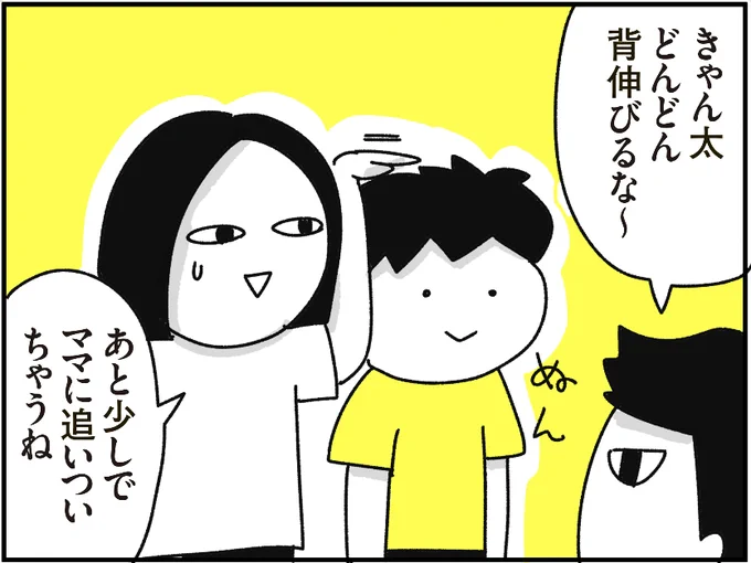 ブログ更新しました。
昔からブログ読んでくださってる方には、きゃん太はおチビのイメージがあると思うんですが…実際は常に学年の中で背が高く
今やこんな感じです。

きゃん太の成長期 - ちょっ子さん https://t.co/1lL4PWDTQw 