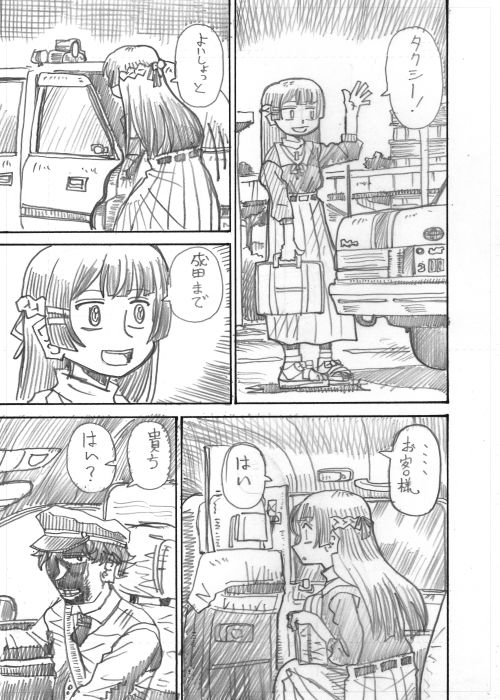 その3 