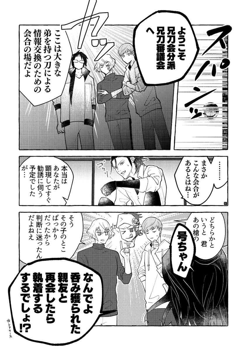 兄編(2/3) 