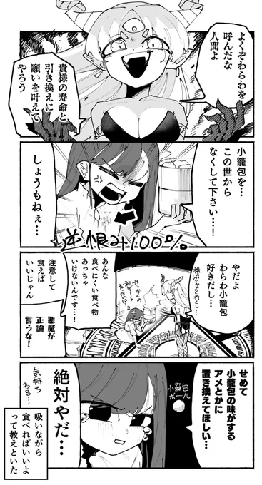 気をつけても敗北する時も多々ある 
#1h4d
#漫画が読めるハッシュタグ
#創作漫画 