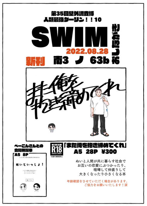 明日のおしながきになります🙋‍♂️🌸
何とぞよろしくお願いします…❗️
初参加緊張してきた〜〜〜〜ッ! 