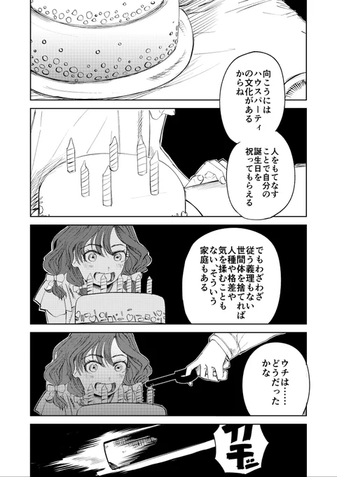 志希と桃華と誕生日と嘘(1/3) 