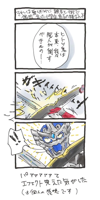 25話。
※個人の感想です幻覚を見ているのかもしれません 