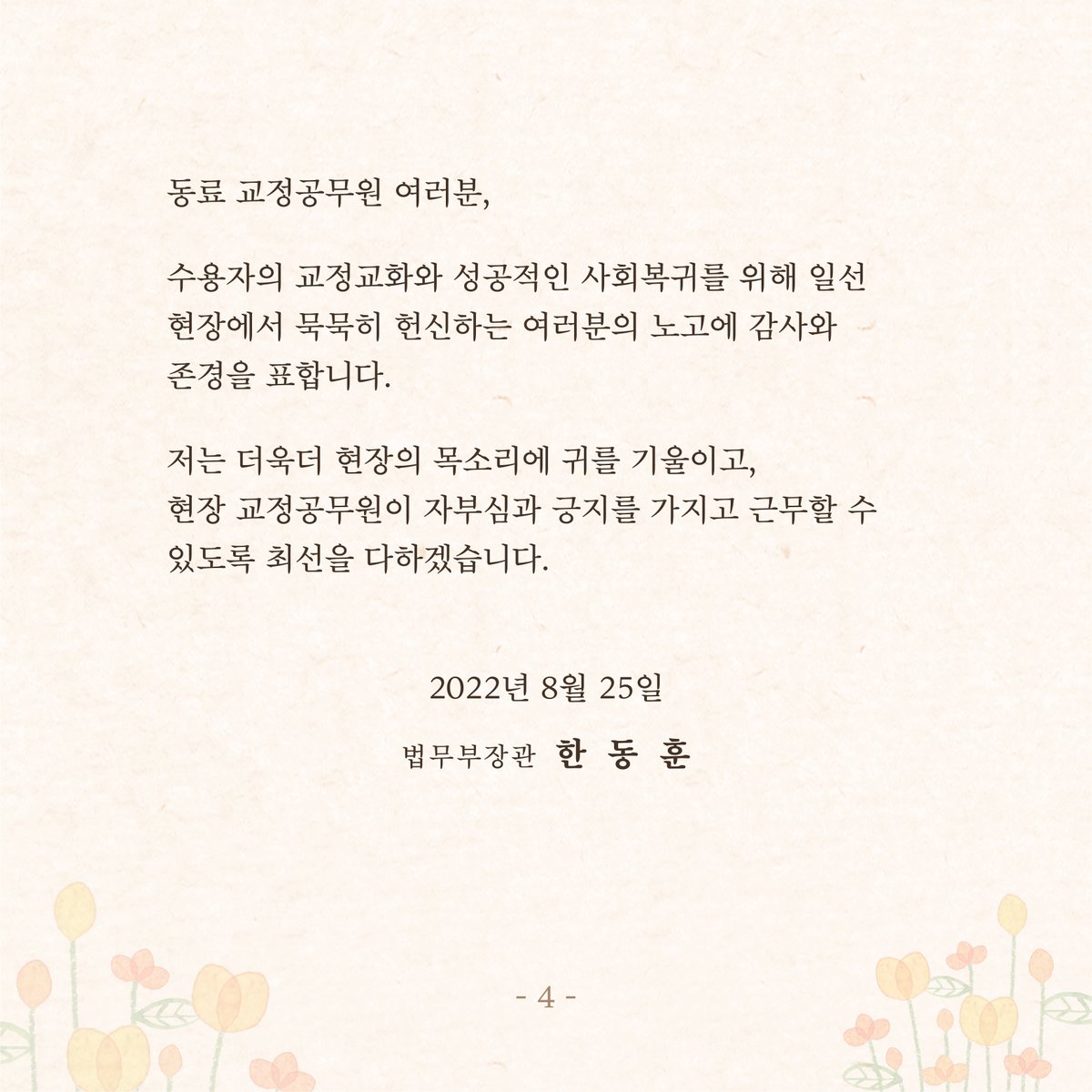 법무부 (@happymoj) on Twitter photo 