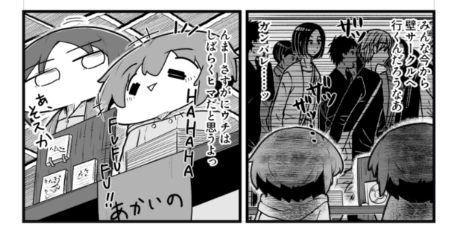 レポ漫画wip モブは素材 