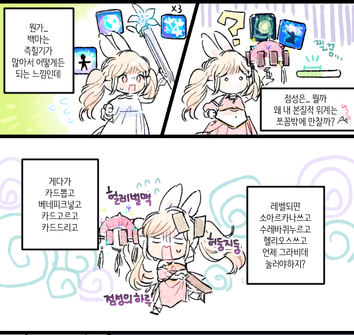 Jomamelody's tweet photo. ~파판하는 만화~
닉을 죄송합니다로 바꾸고싶음 https://t.co/GZmW6l1T8q