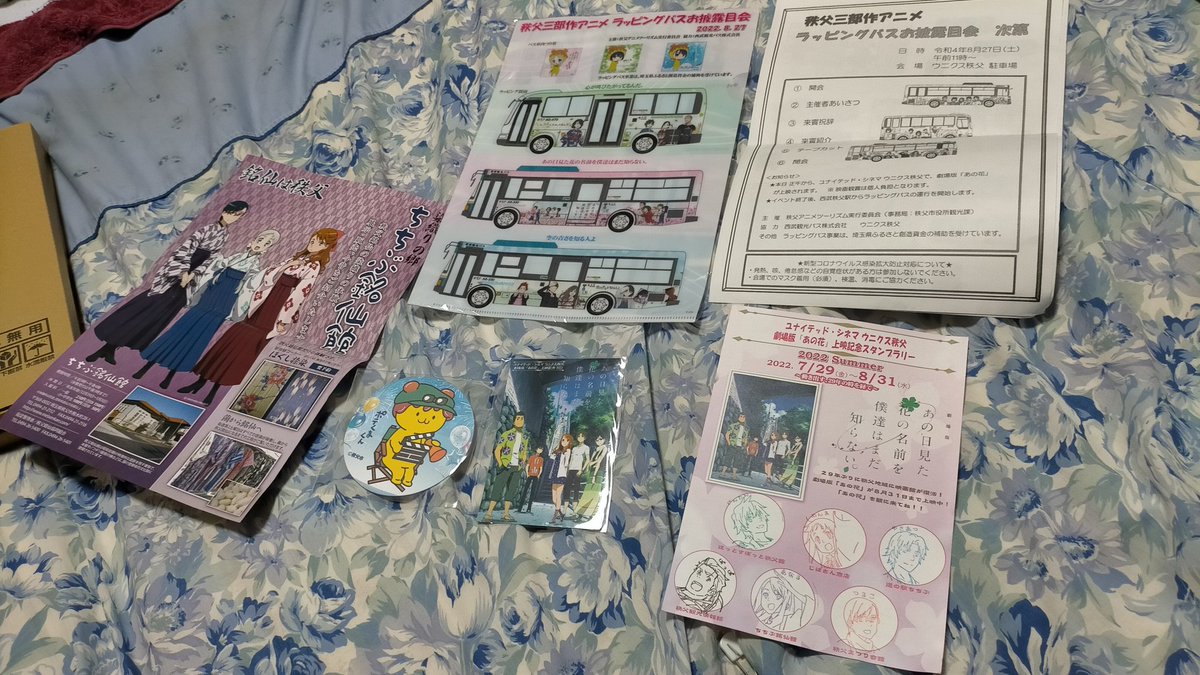 本日の戦利品です。
薬事承認抗原検査キット2回目を朝早く陰性確認して待機解除からのラッピングバスお披露目会参加→あの花上映会→スタンプラリー→ホルモンと内容盛り沢山な一日でした。
#あの花
#anohana 