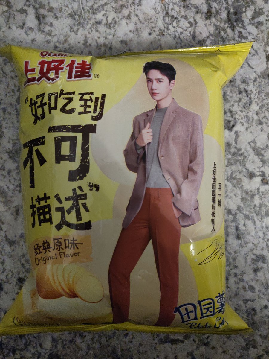 The amount of joy that came over me when I saw these chips with #WangYibo on them! I couldn't leave the store without them! 😂